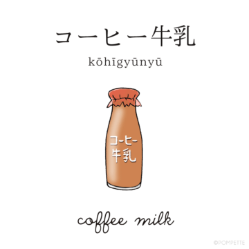coffee milk