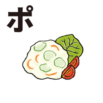 katakana potato salad