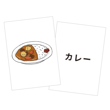 Japanese flashcards ladle